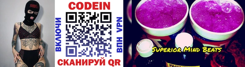 Codein напиток Lean (лин)  Купить где  Рошаль 
