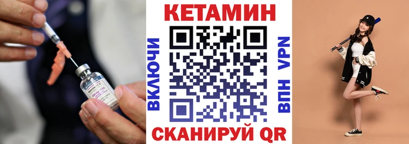 Кетамин VHQ  Купить закладки  Рошаль 