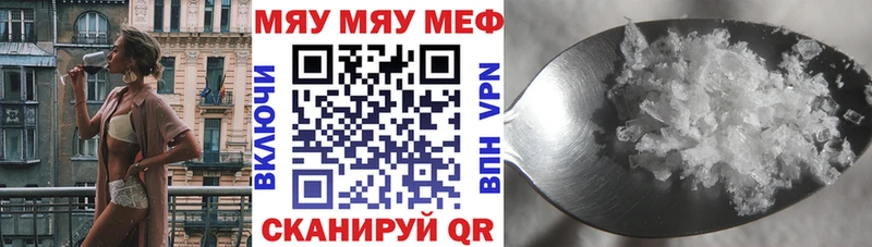 Мефедрон мяу мяу  Купить закладки  Рошаль 