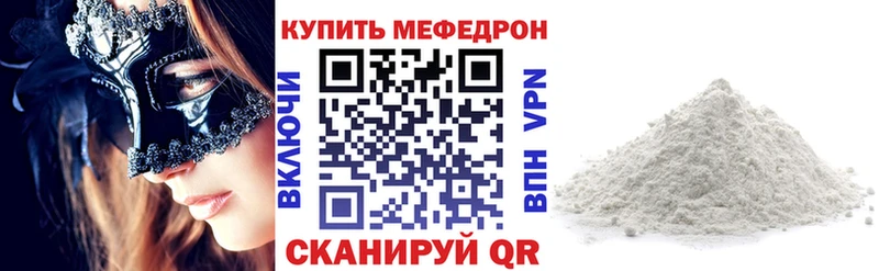 Меф мяу мяу  Рошаль