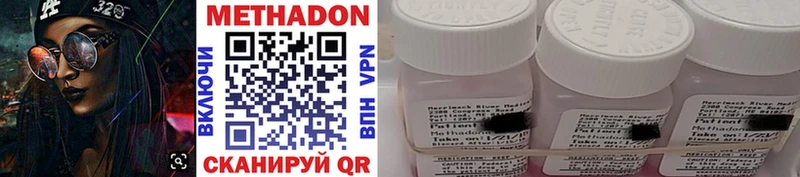 Купить где  Рошаль  Метадон methadone 